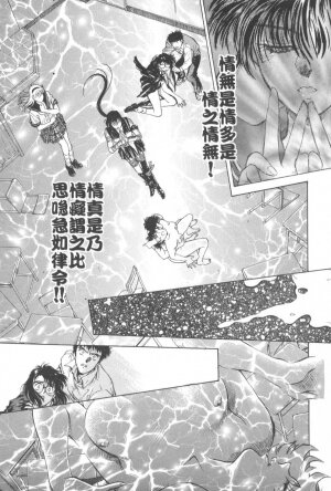 [Funabori Nariaki] Gakuen Nanafushigi - Page 103