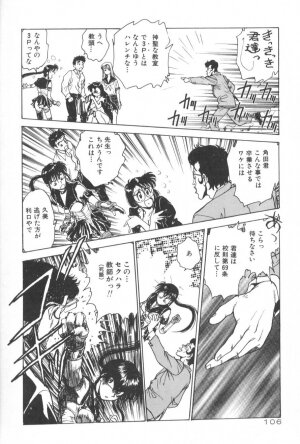 [Funabori Nariaki] Gakuen Nanafushigi - Page 106