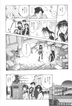 [Funabori Nariaki] Gakuen Nanafushigi - Page 108