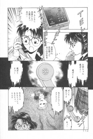 [Funabori Nariaki] Gakuen Nanafushigi - Page 112