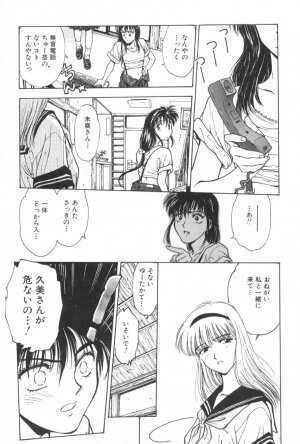 [Funabori Nariaki] Gakuen Nanafushigi - Page 115