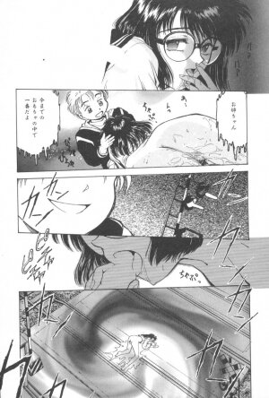 [Funabori Nariaki] Gakuen Nanafushigi - Page 117
