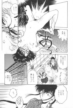 [Funabori Nariaki] Gakuen Nanafushigi - Page 119
