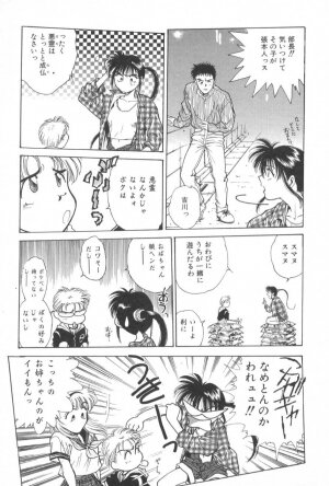 [Funabori Nariaki] Gakuen Nanafushigi - Page 121