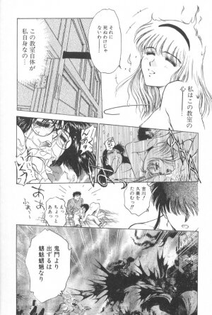 [Funabori Nariaki] Gakuen Nanafushigi - Page 132