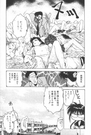 [Funabori Nariaki] Gakuen Nanafushigi - Page 136