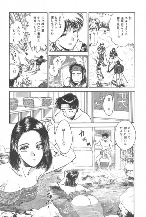 [Funabori Nariaki] Gakuen Nanafushigi - Page 141