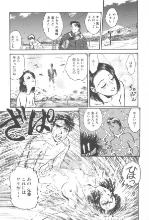 [Funabori Nariaki] Gakuen Nanafushigi - Page 143