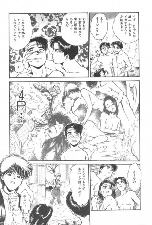 [Funabori Nariaki] Gakuen Nanafushigi - Page 145