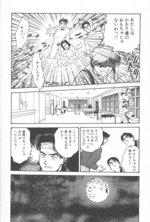 [Funabori Nariaki] Gakuen Nanafushigi - Page 146