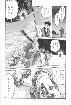 [Funabori Nariaki] Gakuen Nanafushigi - Page 148