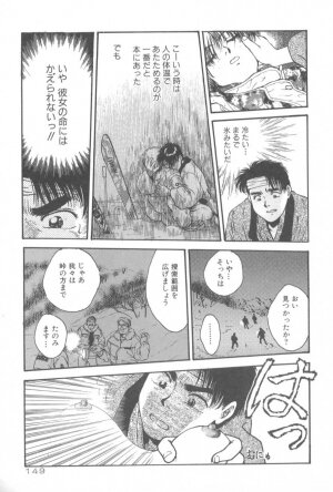 [Funabori Nariaki] Gakuen Nanafushigi - Page 149