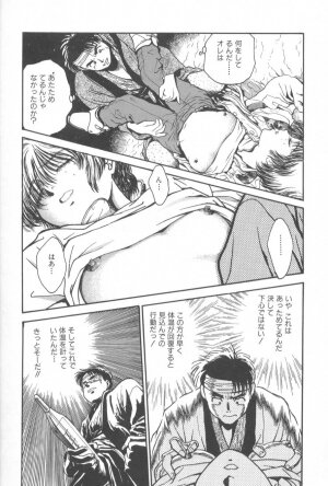 [Funabori Nariaki] Gakuen Nanafushigi - Page 150