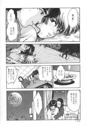 [Funabori Nariaki] Gakuen Nanafushigi - Page 156