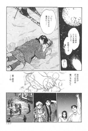 [Funabori Nariaki] Gakuen Nanafushigi - Page 157
