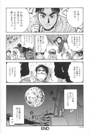[Funabori Nariaki] Gakuen Nanafushigi - Page 158