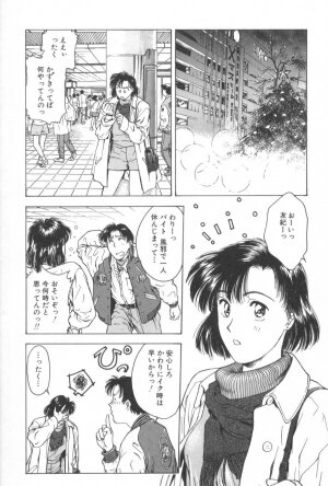 [Funabori Nariaki] Gakuen Nanafushigi - Page 160