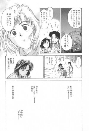 [Funabori Nariaki] Gakuen Nanafushigi - Page 161