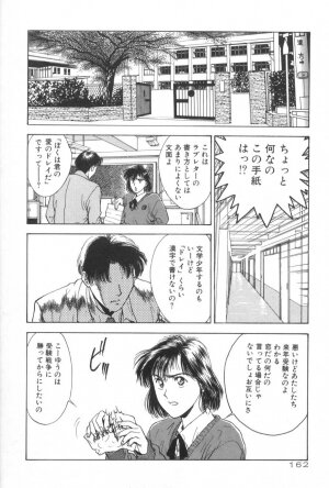 [Funabori Nariaki] Gakuen Nanafushigi - Page 162
