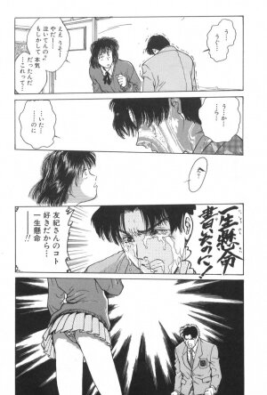 [Funabori Nariaki] Gakuen Nanafushigi - Page 163