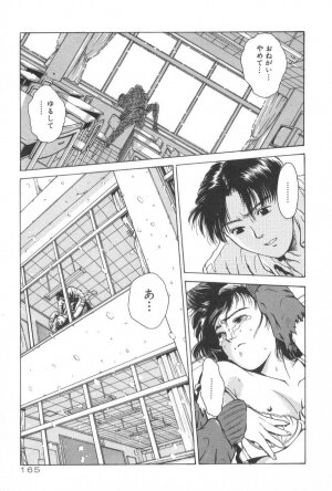 [Funabori Nariaki] Gakuen Nanafushigi - Page 165