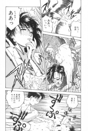 [Funabori Nariaki] Gakuen Nanafushigi - Page 169