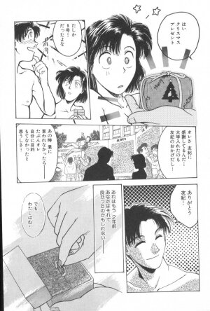 [Funabori Nariaki] Gakuen Nanafushigi - Page 173