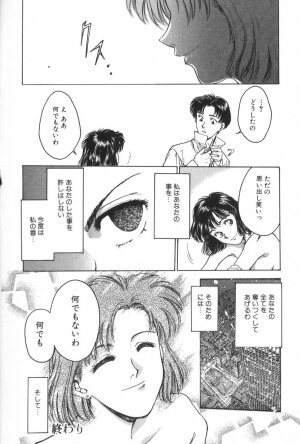 [Funabori Nariaki] Gakuen Nanafushigi - Page 174