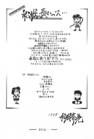 [Funabori Nariaki] Gakuen Nanafushigi - Page 175