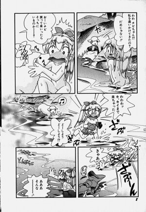 Hin-nyu v18 - Hin-nyu Nyuukon - Page 13