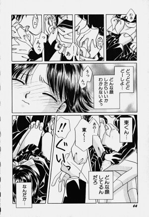 Hin-nyu v18 - Hin-nyu Nyuukon - Page 69