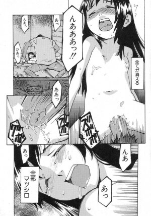 Hin-nyu v15 - Hin-nyu Seikatsu - Page 74