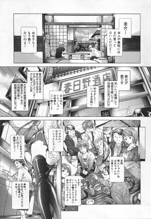 [Karino Hasumi] Renketsu houshiki - Page 13