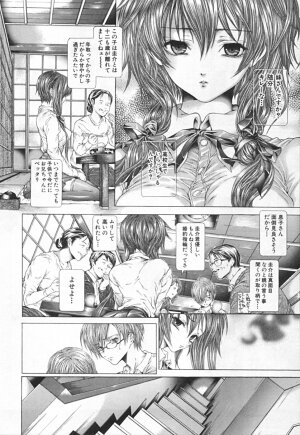 [Karino Hasumi] Renketsu houshiki - Page 14