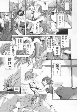 [Karino Hasumi] Renketsu houshiki - Page 51