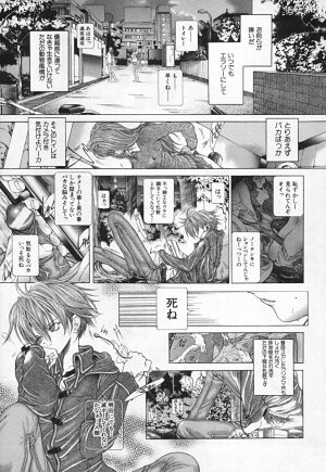 [Karino Hasumi] Renketsu houshiki - Page 61