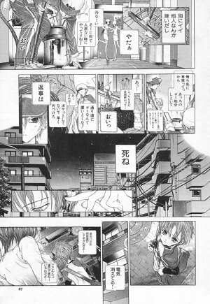 [Karino Hasumi] Renketsu houshiki - Page 69