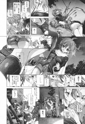 [Karino Hasumi] Renketsu houshiki - Page 178