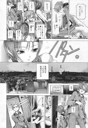 [Karino Hasumi] Renketsu houshiki - Page 220