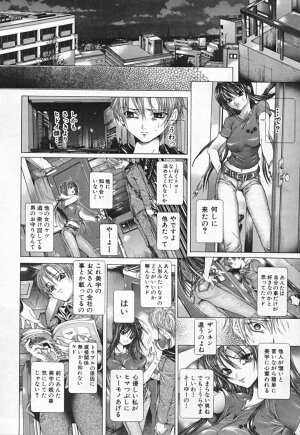 [Karino Hasumi] Renketsu houshiki - Page 240