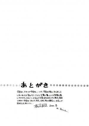 (C59) [Sunset Dreamer (Chachaki Noriyuki)] Ikka Danran | Ikka Goes Wild [English] [Humpty] - Page 45