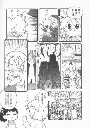 Hin-nyu v11 - Hin-nyu Kyouiku - Page 122