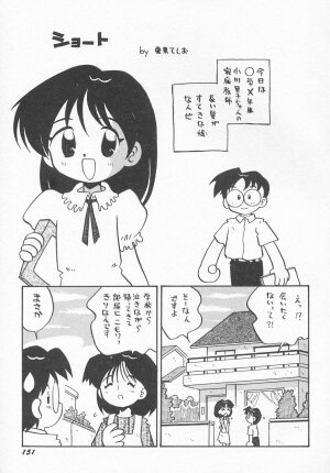 Hin-nyu v11 - Hin-nyu Kyouiku - Page 154