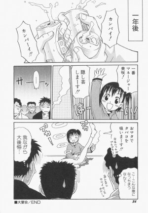 Hin-nyu v13 - Hin-nyu Gentei - Page 37