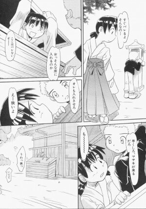 Hin-nyu v13 - Hin-nyu Gentei - Page 144