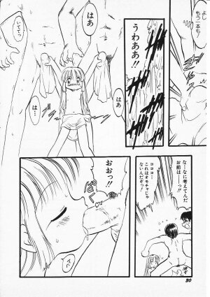 Hin-nyu v05 - Hin-nyu Senka - Page 33