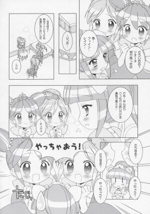 (Puniket 11) [Furaipan Daimaou (Chouchin Ankou)] Nakayoshi Princess (Fushigiboshi no Futagohime) - Page 5