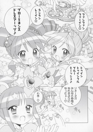 (Puniket 11) [Furaipan Daimaou (Chouchin Ankou)] Nakayoshi Princess (Fushigiboshi no Futagohime) - Page 6