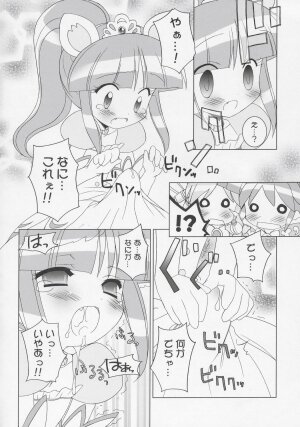 (Puniket 11) [Furaipan Daimaou (Chouchin Ankou)] Nakayoshi Princess (Fushigiboshi no Futagohime) - Page 7