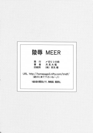 [SHIMEKIRI SANPUNMAE (Tsukumi Daifuku)] Ryoujoku MEER | Assault Meer (Mobile Suit Gundam SEED DESTINY) [English] [Saha] - Page 25